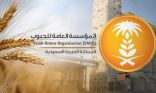 “الحبوب”: دورنا تنظيمي لضمان الوفرة والتأكد من عدالة الأسعار