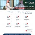  “هدف”: مليون شاب وشابة استفادوا من خدمات الإرشاد والتطوير المهني عبر بوابة “سُبل”