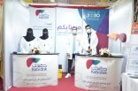 الجمعية الخيرية لمرضى الكبد تختتم فعاليات المعرض التوعوي بأمراض الكبد بالجوف