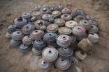 “مسام” ينتزع 1334 لغماً وذخيرة غير منفجرة وعبوة ناسفة