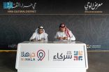 “حي حراء الثقافي” يستأنف توقيع عدد من الاتفاقيات الجديدة ضمن برنامج شركاء