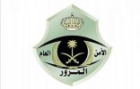 اليوم.. طرح المزاد الإلكتروني للوحات المميزة عبر “أبشر”