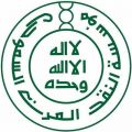 #مؤسسة_النقد توجه المؤسسات المالية كافة بعودة الأعمال لطبيعتها تدريجياً