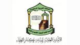 هيئة كبار العلماء : جماعة الإخوان إرهابية لا تمثل منهج الإسلام