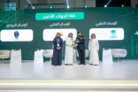 كلية الملك فهد الأمنية تحصل على الوسام البرونزي في برنامج “رواد الاستحقاق المحاسبي” في ملتقى قيادات التحول إلى الاستحقاق المحاسبي