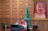 مجلس الوزراء يعقد جلسته عبر الاتصال المرئي، برئاسة خادم الحرمين الشريفين