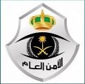 شرطة الرياض: تحديد هوية جانٍ من الجنسية الفلبينية في وقت وجيز والقبض عليه بعد أن تمكن من الاستيلاء على مبلغ مالي من أحد البنوك تحت تهديد سلاح عبارة عن مجسم لمسدس