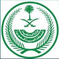 #عاجل .. الداخلية: موعد رفع القيود على مغادرة المواطنين للمملكة والعودة إليها، سيتم الإعلان عنه لاحقاً.