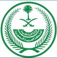 وزارة الداخلية تنظم فعالية صحية بمناسبة اليوم العالمي للسكري 2020