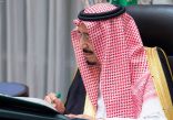 مجلس الوزراء يعقد جلسته ـ عبر الاتصال المرئي ـ برئاسة خادم الحرمين الشريفين لإقرار الميزانية العامة للدولة للعام المالي 2021
