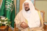 وزير الشؤون الإسلامية يوجه خطباء الجمعة بتخصيص خطبة جمعة هذا الأسبوع للتحذير من خطر المخدرات وأضرارها