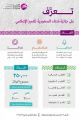الهيئة السعودية للسياحة تُطلق “جائزة شتاء السعودية للتميز الإعلامي”