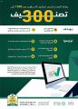 وزارة العدل تختصر تصانيف الدعاوى من 1300 إلى 300