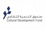 سمو وزير الثقافة يثمن موافقة مجلس الوزراء على إنشاء صندوق التنمية الثقافي ويؤكد أنه سيعزز الإنتاج ويمكن الإبداع