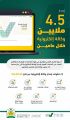 وزارة العدل: إصدار 4.5 ملايين وكالة إلكترونية خلال عامين