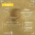 المركز الوطني للأرصاد: رياح نشطة وأتربة مثارة على منطقة المدينة المنورة