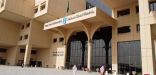 5060 عضو تدريس و 63891 طالبًا وطالبة بجامعة الملك سعود