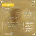 المركز الوطني للأرصاد : رياح نشطة وأتربة مثارة على منطقة تبوك