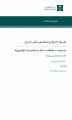 التجارة” تحجب متجرين إلكترونيين خالفا نظام التجارة الإلكترونية
