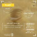 المركز الوطني للأرصاد: رياح نشطة وأتربة مثارة على منطقة تبوك