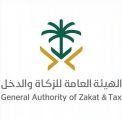 “الزكاة والدخل” تضبط 622 مخالفة ضريبية على إثر 2,864 جولة تفتيشية في أسبوع