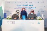 “الوطنية للإسكان” توقع اتفاقيتين لتمويل مشاريع بقيمة ملياري ريال ولتفعيل التمويل الإلكتروني عبر “سكني”