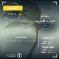 المركز الوطني للأرصاد : نشاط في الرياح السطحية وارتفاع الأمواج على محافظة ينبع