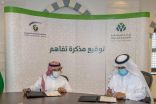 مذكرة تفاهم بين “المساحة الجيولوجية” وأمانة المدينة المنورة لتعزيز التعاون في مجال علوم الأرض