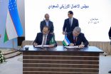 إقامة منتدى الاستثمار السعودي – الأوزبكي برعاية معالي وزير الاستثمار
