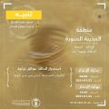 “المركز الوطني للأرصاد” : عوالق ترابية على منطقة المدينة المنورة