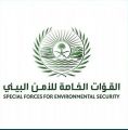 الجهات الأمنية تضبط مواطناً اصطاد صقراً بعد إطلاقه من نادي الصقور السعودي