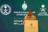 محافظ صندوق الاستثمارات العامة : عبر إستراتيجيتنا الجديدة نواصل التزامنا بدعم التنمية الوطنية لتحقيق مستهدفات رؤية المملكة 2030