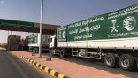 عبور 16 شاحنة إغاثية مقدمة من مركز الملك سلمان للإغاثة منفذ الوديعة متوجهة لعدة محافظات في اليمن