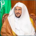 “الشؤون الإسلامية”: تطبيق توكلنا شرطاً إلزامياً لدخول الوزارة وفروعها اعتباراً من الأحد القادم