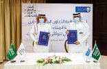 المركز الوطني للوثائق والمحفوظات وجامعة الملك سعود يوقعان اتفاقية لبرامج تدريبية