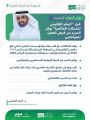 / الراجحي: قرار إيقاف التعاقدات مع الشركات الأجنبية التي لا تتخذ المملكة مقرًا إقليميًا لها يوفر فرصًا وظيفية لأبناء وبنات الوطن