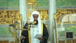 خطبتا الجمعة من المسجد الحرام والمسجد النبوي