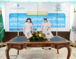 “تقويم التعليم والتدريب” توقع عقوداً لتنفيذ دراسات تقويمية لعدد من البرامج مع جامعة جازان