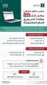 “التجارة” تضبط متجراً أنشأ 184 موقعاً إلكترونياً لتسويق السلع المغشوشة
