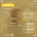 المركز الوطني للأرصاد : عوالق ترابية على منطقة نجران