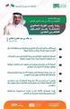 وزير الاستثمار: زيارة رئيس الوزراء الماليزي للمملكة فرصة للارتقاء بالعلاقات إلى آفاق أوسع