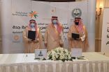 سمو الأمير مشعل بن ماجد ينوه بتوقيع اتفاقيات تعاون وتحول مبادرة جائزة أهالي جدة للمعلم المتميز