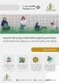 “التقاعد” توقع مذكرة تفاهم مع “فنتك السعودية” للمساهمة في تطوير قطاع التقنية المالية
