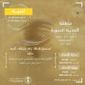 “المركز الوطني للأرصاد”: رياح نشطة وأتربة مثارة على منطقة المدينة المنورة
