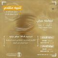 المركز الوطني للأرصاد: أتربة مثارة على منطقة نجران