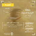 “المركز الوطني للأرصاد” : رياح نشطة وأتربة مثارة على محافظتي الحناكية والعلا