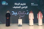 وزير الشؤون البلدية يدشن منتدى المشاريع المستقبلية 2021