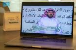 ديوان المظالم يستعرض مشاريعه في منتدى “المشاريع المستقبلية”