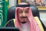 مجلس الوزراء يعقد جلسته ـ عبر الاتصال المرئي ـ برئاسة خادم الحرمين الشريفين
