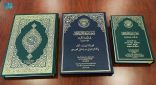 مجمع الملك فهد يعلن عن الانتهاء من ثلاثة مشروعات لإصدارات تطبع لأول مرة في تاريخ المجمع